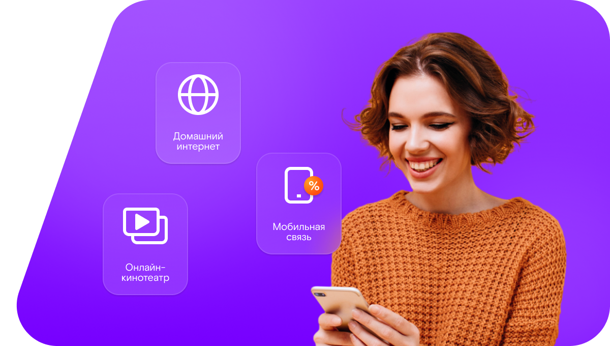 Промо-тарифы Ростелеком в село Кинзелька (Оренбургская область)